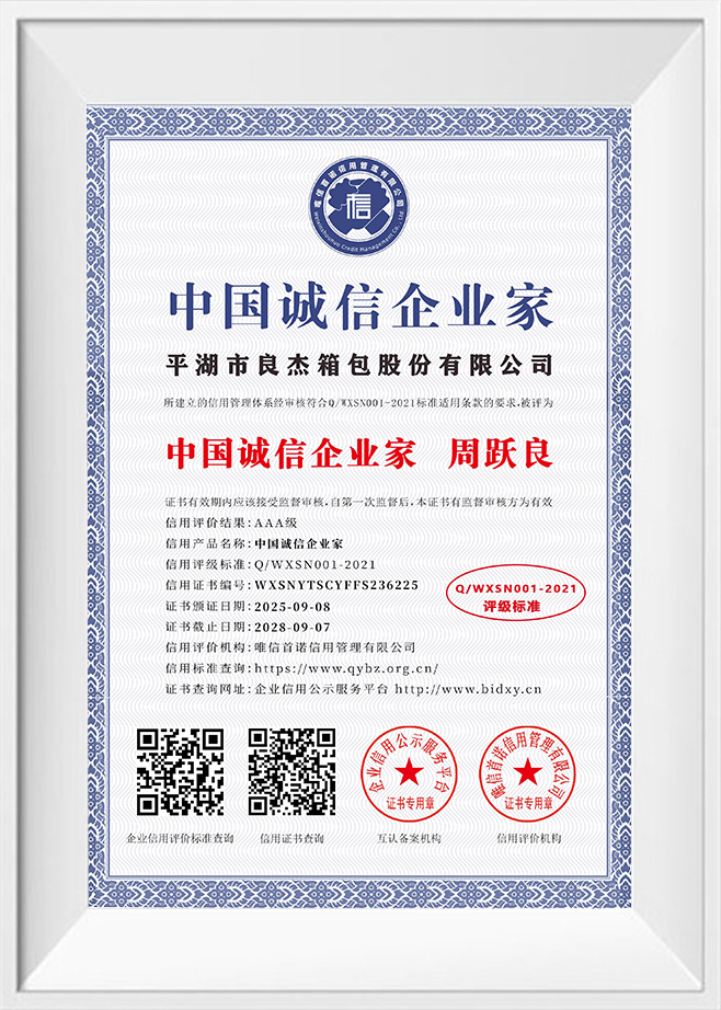 Chinesischer ehrlicher Unternehmer